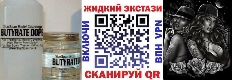 где купить наркотик  Новое Девяткино  Бутират жидкий экстази 