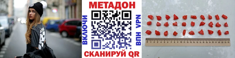 МЕТАДОН methadone  купить  цена  Новое Девяткино 